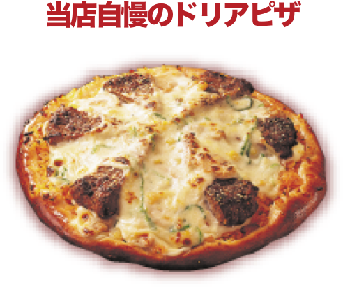 おすすめドリア